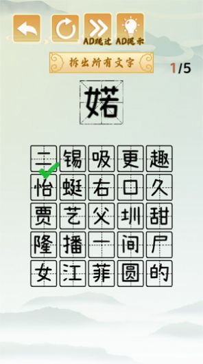 疯狂文字梗正版图3