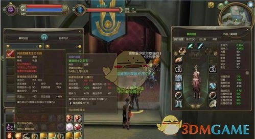 魔兽世界怒之煞拾取机制怎么工作 怒之煞拾取机制怎么工作图1