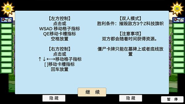 植物大战僵尸Bt版宅宅萝卜最新版