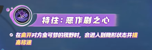 宝可梦大集结勾魂眼技能有哪些 宝可梦大集结勾魂眼技能介绍图2