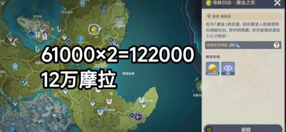 原神养一个角色从1级到90级需要多久 原神满级角色培养所需时间图2