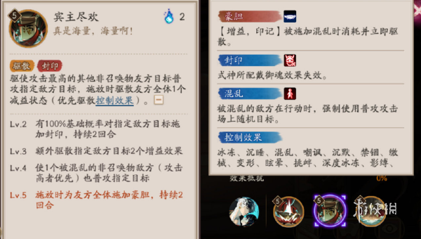 阴阳师神酿星熊童子技能是什么 阴阳师神酿星熊童子技能介绍图2