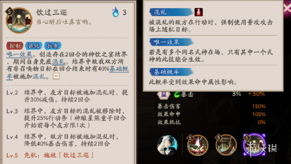 阴阳师神酿星熊童子技能是什么 阴阳师神酿星熊童子技能介绍图3