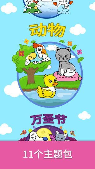 奇贝宝宝绘画乐园正版图3