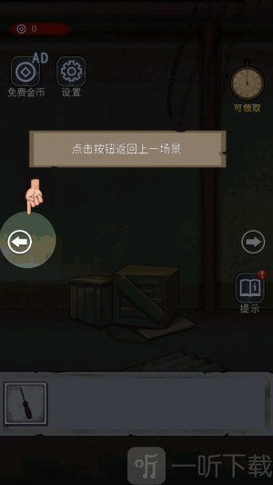 诡异现场手机版最新版截图7