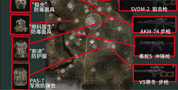 潜行者2小变异区特殊武器位置说明图3