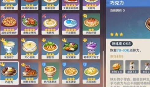 原神特色料理果味奶糖怎么做 原神特色料理果味奶糖制作方法图2