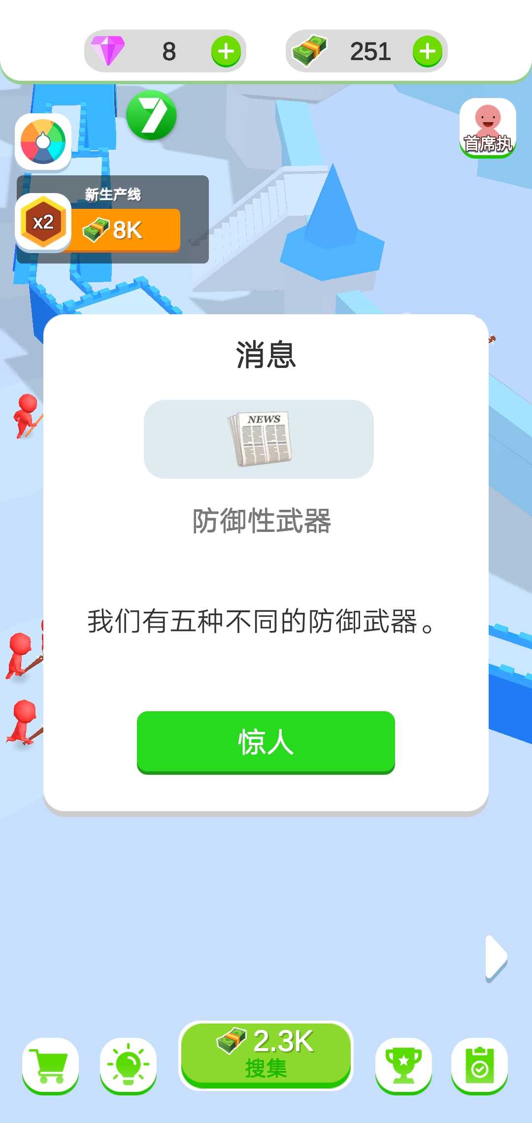 闲置的城堡防御安卓版