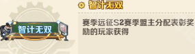 向僵尸开炮s2赛季新称号获取方法一览 s2赛季新称号获取方法一览图7