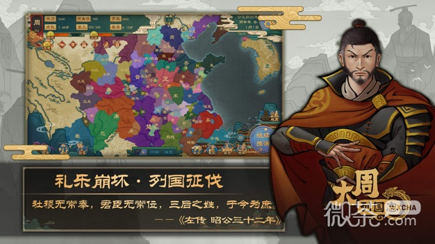 大周列国志最新版图2