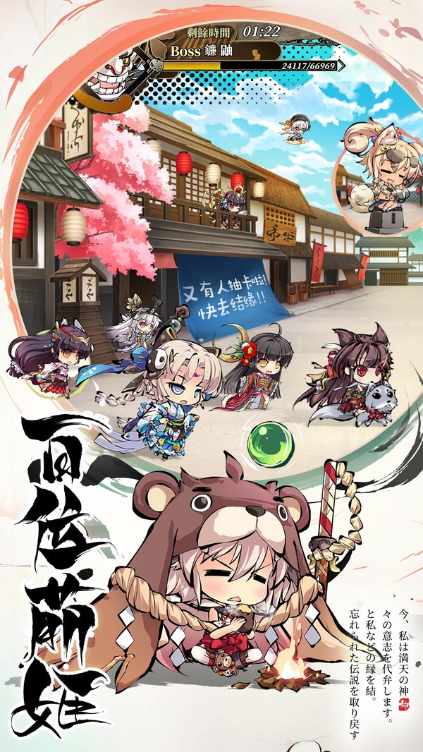 墨绘姬神安卓版