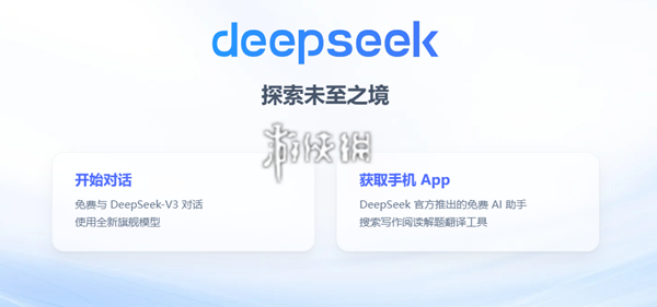 deepseek提问技巧有哪些 deepseek提问技巧汇总图1