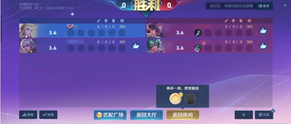 王者2v2模式匹配规则是什么 王者荣耀2v2模式匹配规则介绍图4