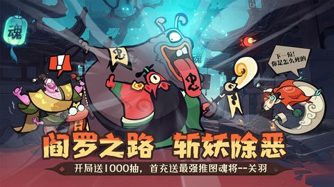 我是猎妖师正版图3