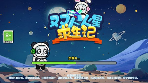 双人火星求生记手机最新版