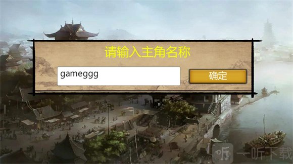 武林侠客传免费版截图3