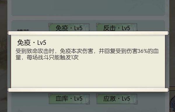 无极仙途真魔塔通关攻略