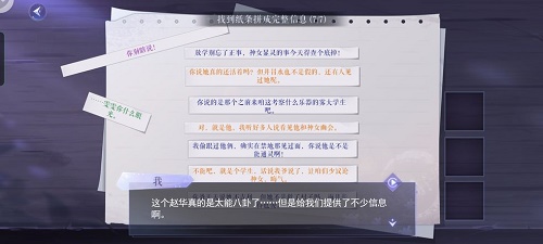 黑猫奇闻社现代篇第三章攻略