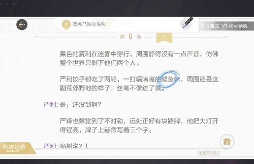 绝对演绎出租车司机线索攻略