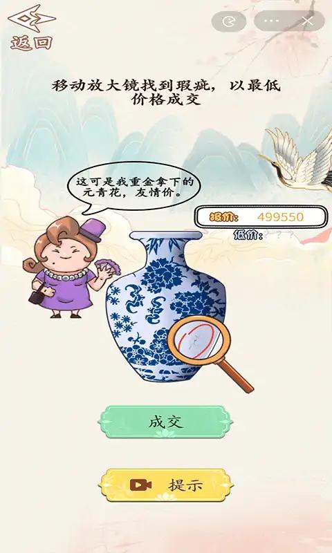 砍价大师免费版