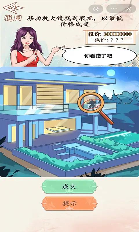 砍价大师免广告最新版