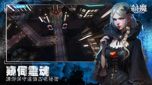 弑魔安卓版最新版