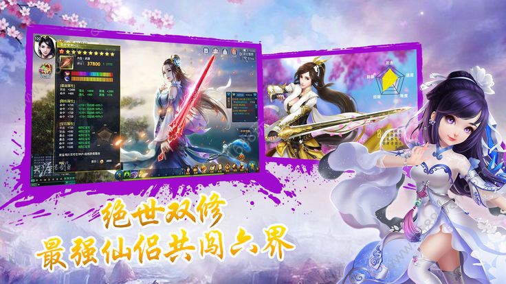 峨眉祖师免费版