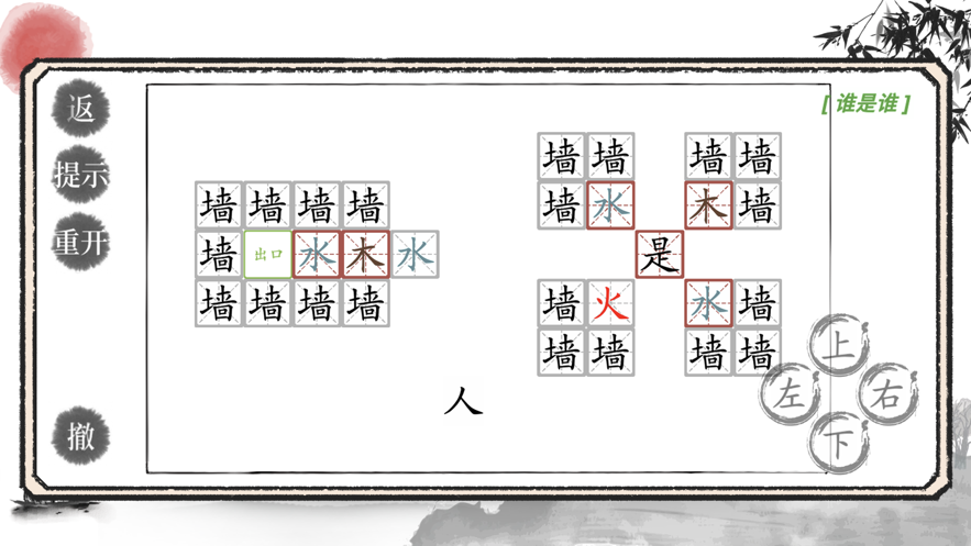 文字脑洞神奇的汉字手机版