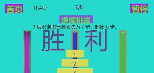 极简汉诺塔手机版