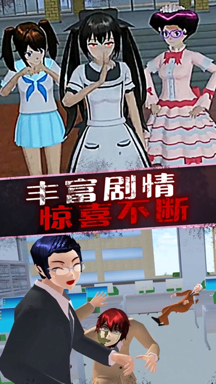 恐怖美少女模拟器最新版