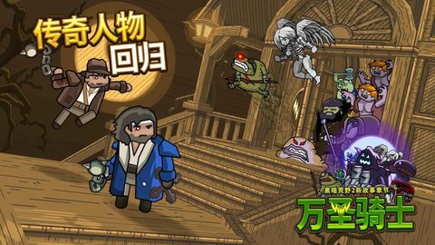 黑暗荒野2最新版