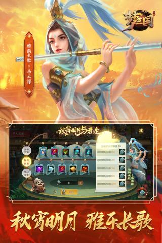 梦三国最新版