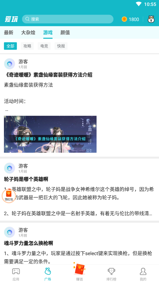 爱玩游戏爱游戏官网版