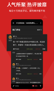 it之家旧版本