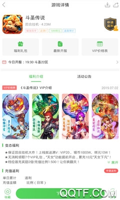 可盘游戏盒子官网版