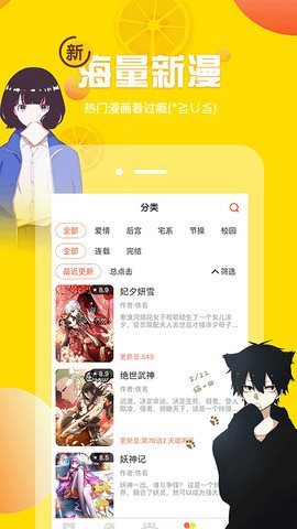 歪歪漫画2023最新版