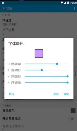 时间窗安卓最新版