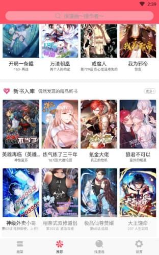 奇妙漫画