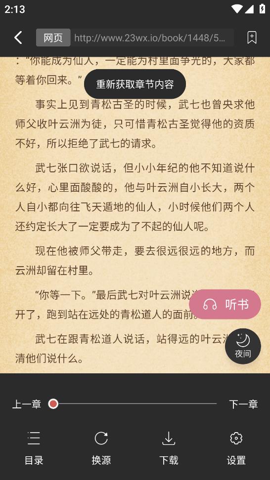 考拉阅读官网版