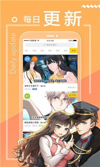 包子漫画在线阅读免费版