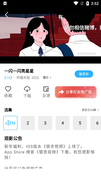 河马视频旧版