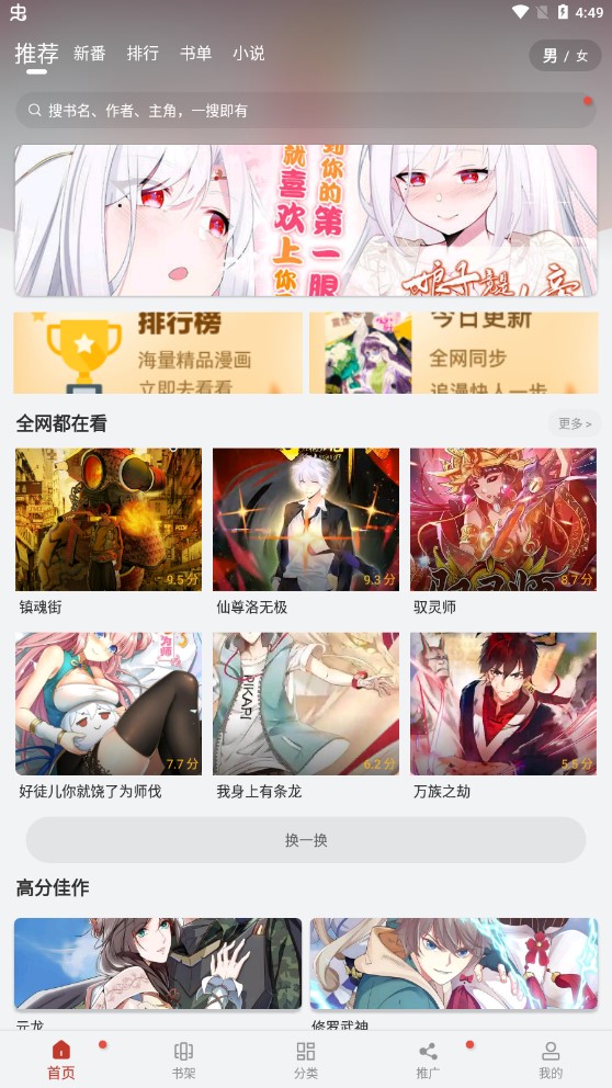 追漫大师官方版正版