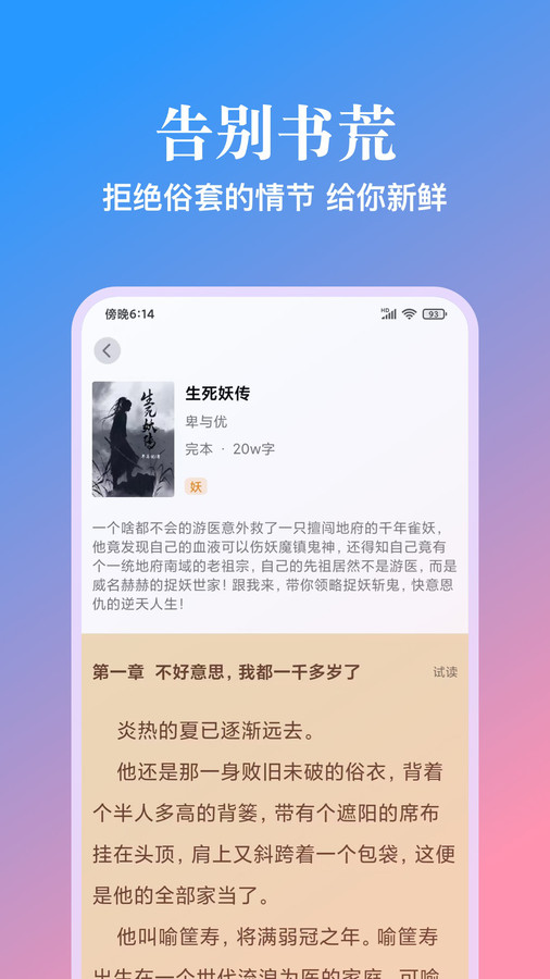 西柚阅读免费版