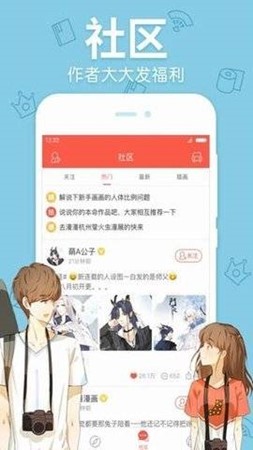 槽漫画最新版