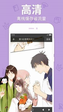 槽漫画最新版