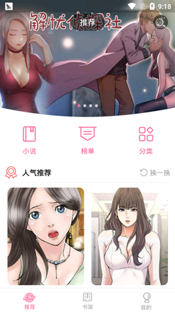 松柏漫画最新版