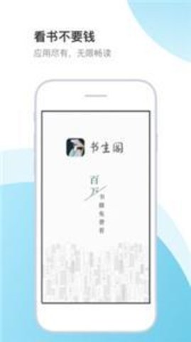 书生阁小说最新版2023