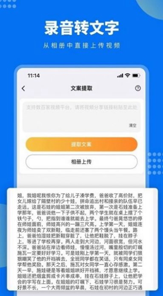 牛片文案提取官方版