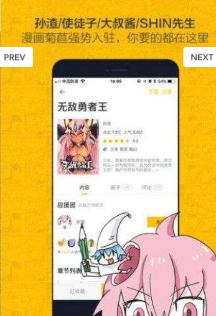 cc漫画安卓版