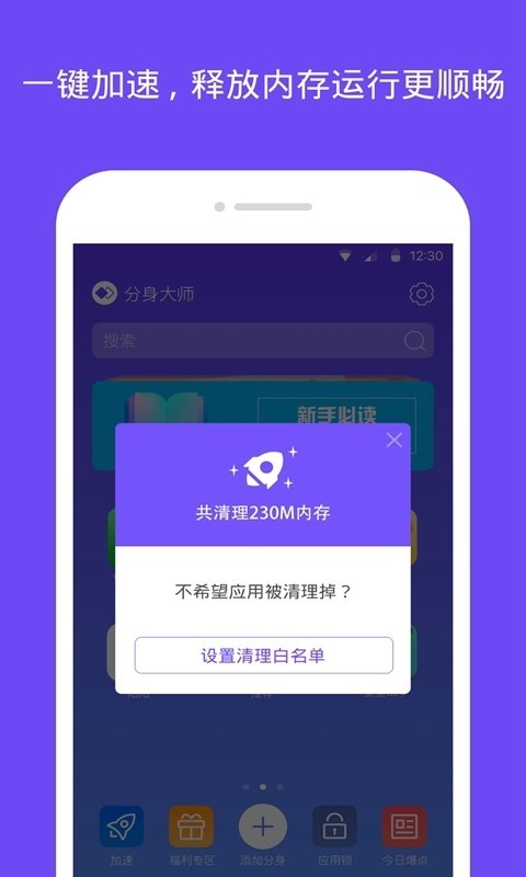 分身大师最新版2023